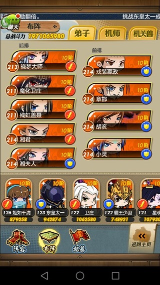 魔化卫庄玩法详解配图5