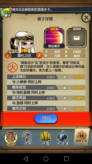 魔化卫庄玩法详解配图1