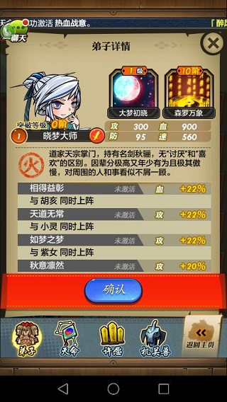 魔化卫庄玩法详解配图3