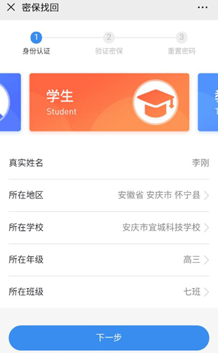 安全教育平台app4