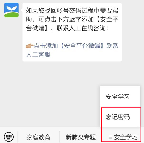 安全教育平台app3