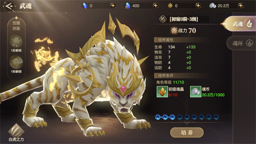 斗罗大陆2绝世唐门