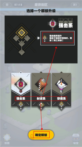 僵尸猎手小明无限金币钻石版游戏攻略图片5