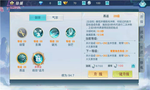 玄宗连招详解配图4