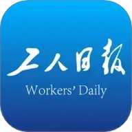 工人日报app官方下载-工人日报手机版4.0.3安卓版