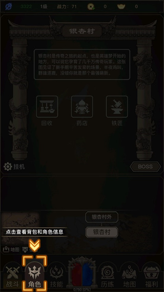 传奇之旅修改版无限购买游戏攻略3