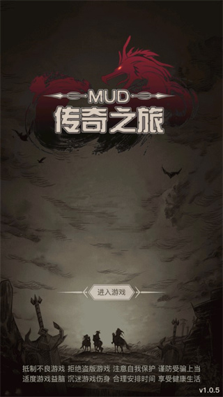 传奇之旅修改版无限购买游戏攻略