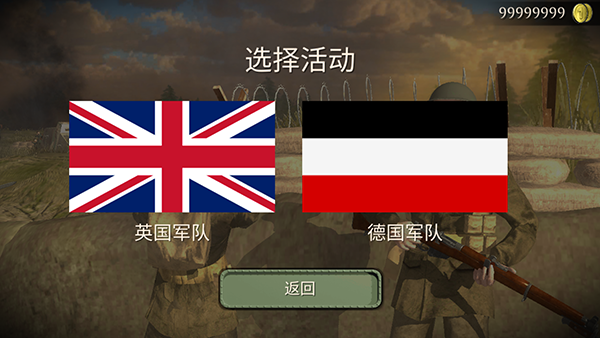 欧洲前线第一次世界大战游戏截图2