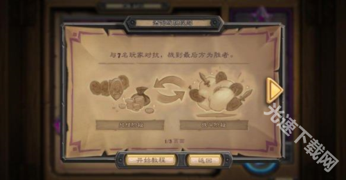 炉石传说手游下载