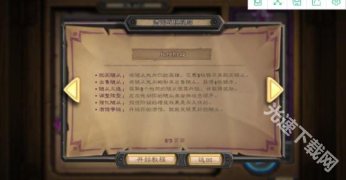 炉石传说手游下载