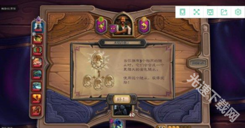 炉石传说手游下载