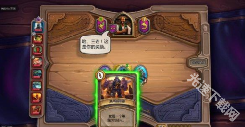 炉石传说手游下载