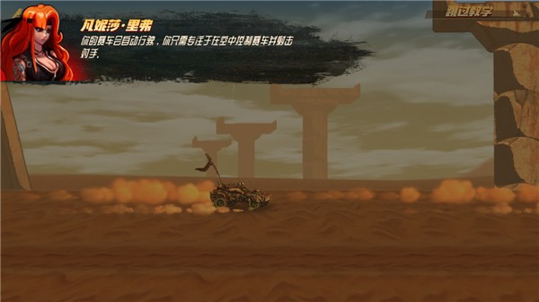 公路勇士战斗赛车游戏图片3