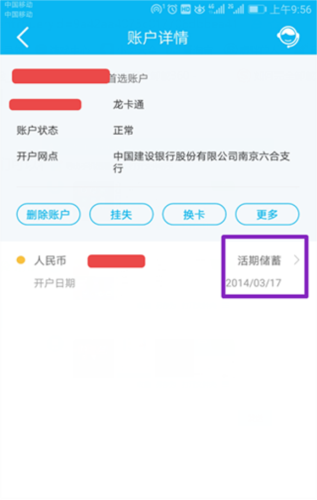 建行生活app7