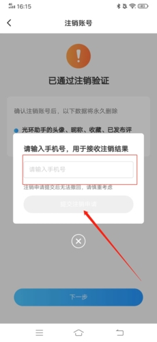 光环助手ios版官方下载绝地求生