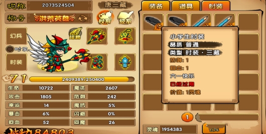 造梦西游4怎么快速提升战斗力3