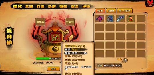 造梦西游4怎么快速提升战斗力5