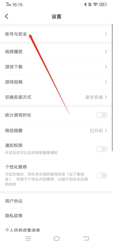 光环助手ios版官方下载绝地求生