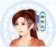 仙剑奇侠传3单机版