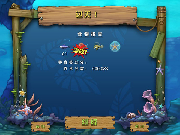 大鱼吃小鱼真人版图片7