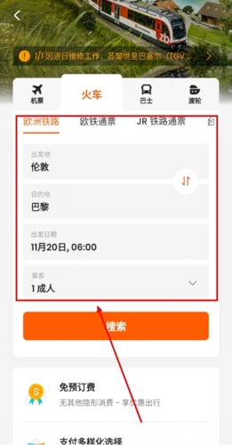 KLOOK客路旅行app5