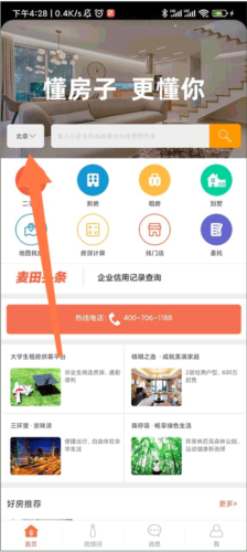 麦田在线安卓版1