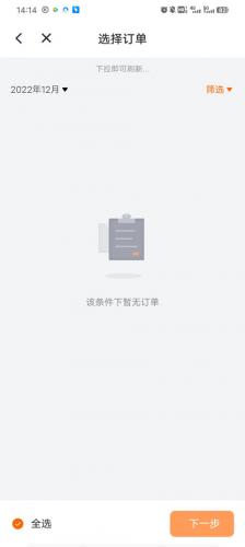 货拉拉叫车平台