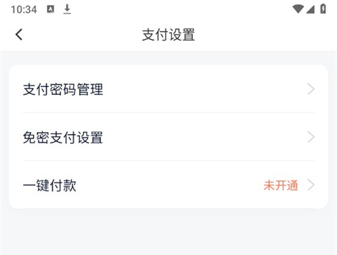 滴滴出行app截图9