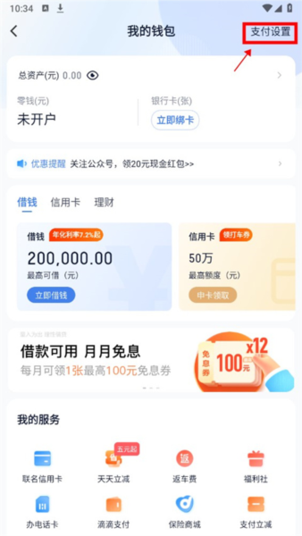 滴滴出行app截图8