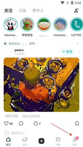 老福特app下载正版安卓版