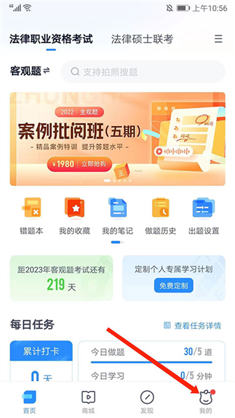 怎么看做过的题配图1