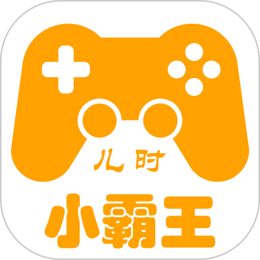 小霸王游戏模拟器最新版下载-小霸王游戏模拟器免费版下载v2.1.5安卓版v2.1.5