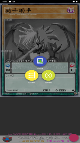 游戏王卡片制作器 1.15.1 安卓版