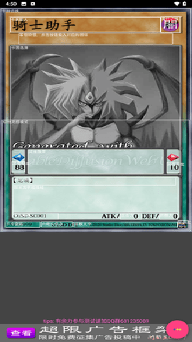 游戏王卡片制作器 1.15.1 安卓版