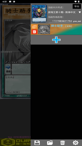 游戏王卡片制作器 1.15.1 安卓版