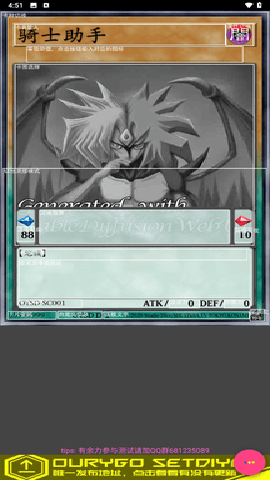 游戏王卡片制作器 1.15.1 安卓版