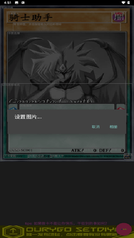 游戏王卡片制作器 1.15.1 安卓版