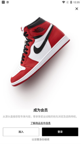 Nike SNKRSapp使用教程7