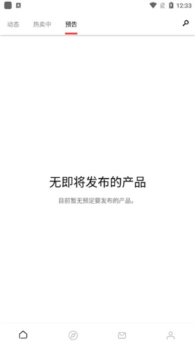 Nike SNKRSapp使用教程5