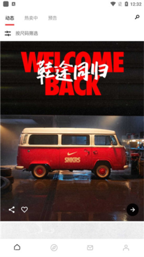 Nike SNKRSapp使用教程3