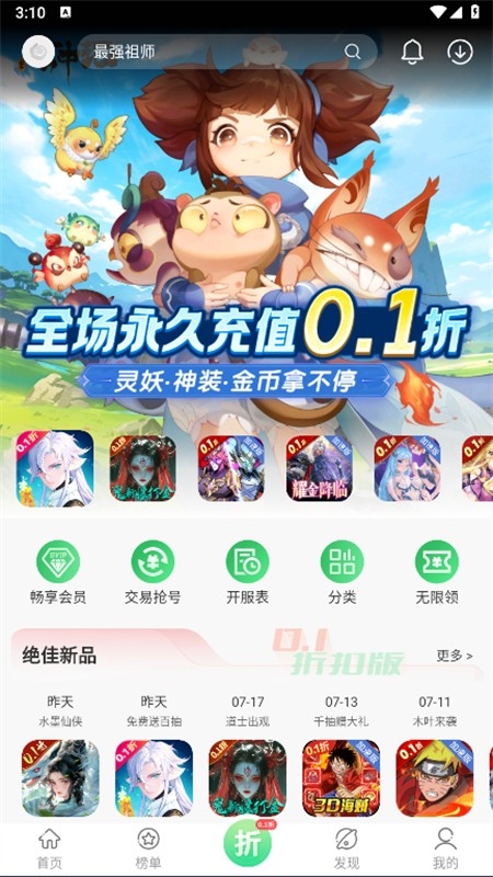 百分网游戏盒子安卓最新版本2024