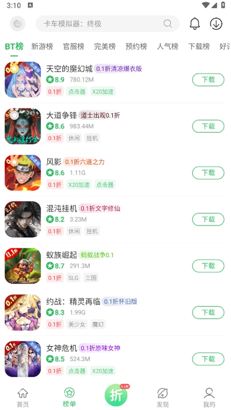 百分网游戏盒子安卓最新版本2024