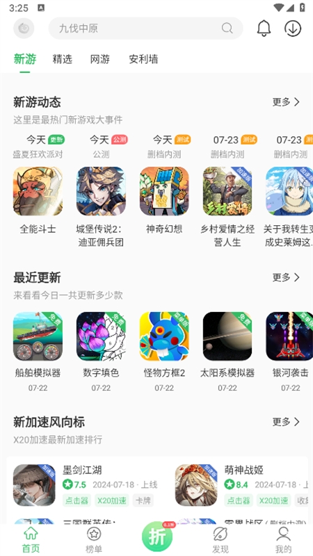 百分网游戏盒子安卓最新版本2024