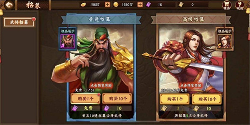 三国战纪2群雄争霸