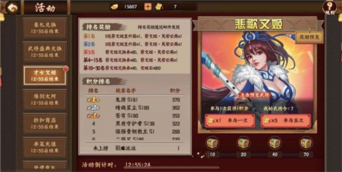 三国战纪2群雄争霸