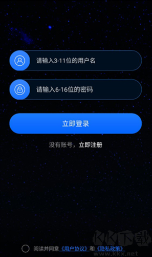 联星北斗助手app完整版