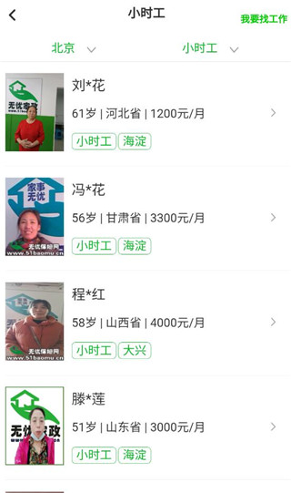 请保姆教程配图3