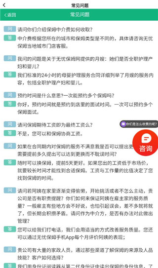 请保姆教程配图4