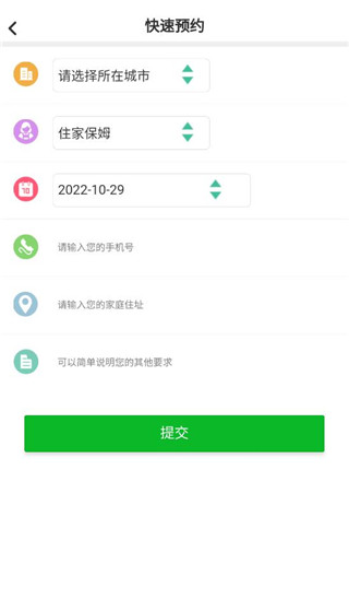 请保姆教程配图2