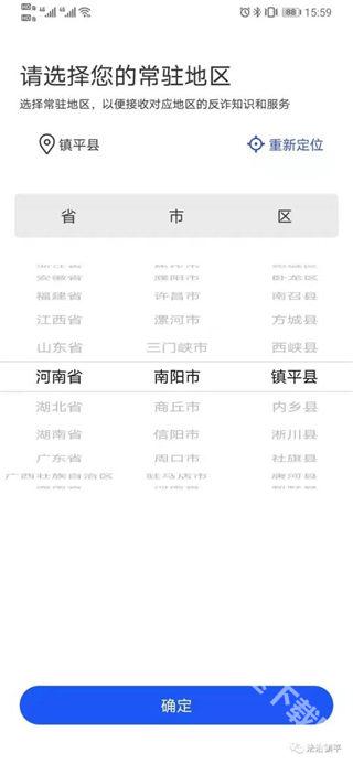 国家反诈中心下载